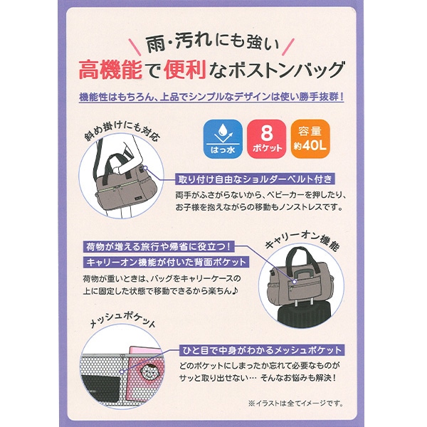 撥水高機能ボストンバッグ（ブラック・ブラウングレー）