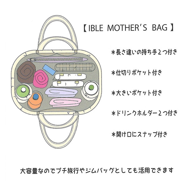 イブルマザーズバッグ（総柄刺繍）