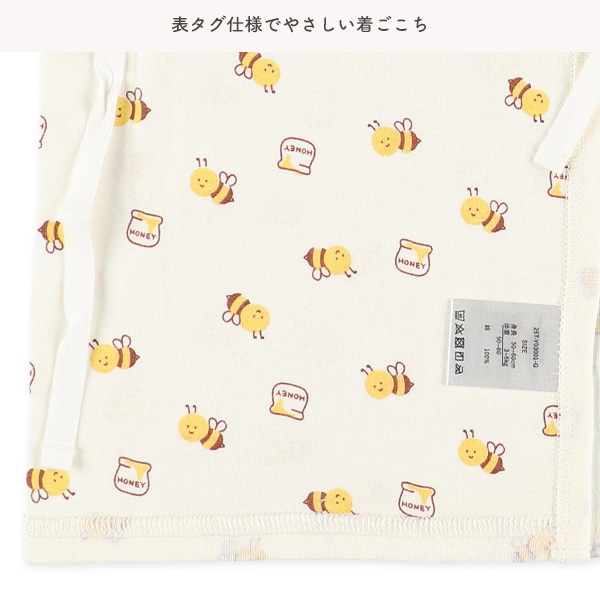 2枚組フライス短肌着（ハチ・くま）