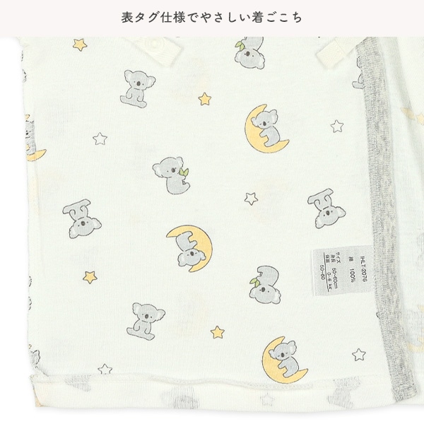 2枚組フライスボタン式短肌着（コアラ）