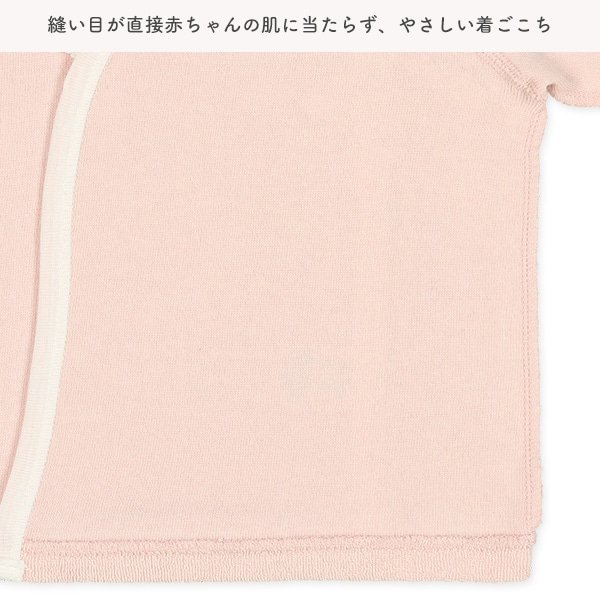 2枚組パイルボタン式短肌着（チェリー）