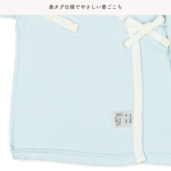 2枚組パイルボタン式短肌着（のりもの・くま）