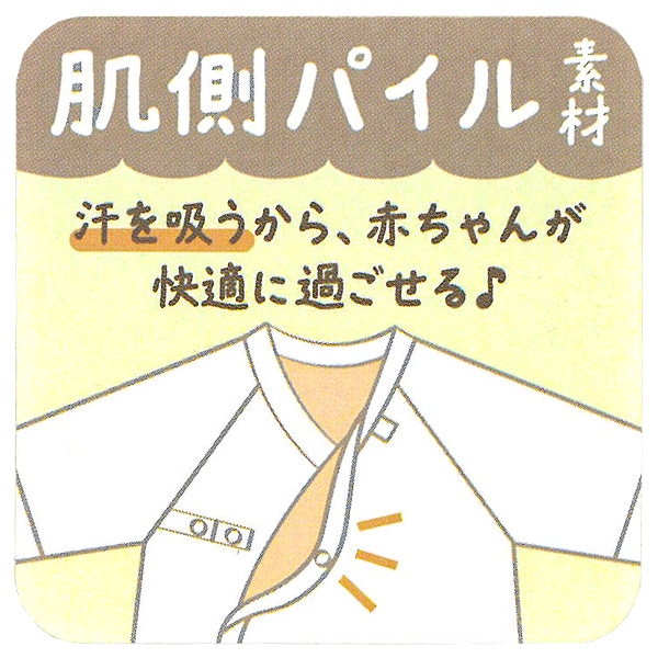 2枚組パイルボタン式短肌着（のりもの・くま）