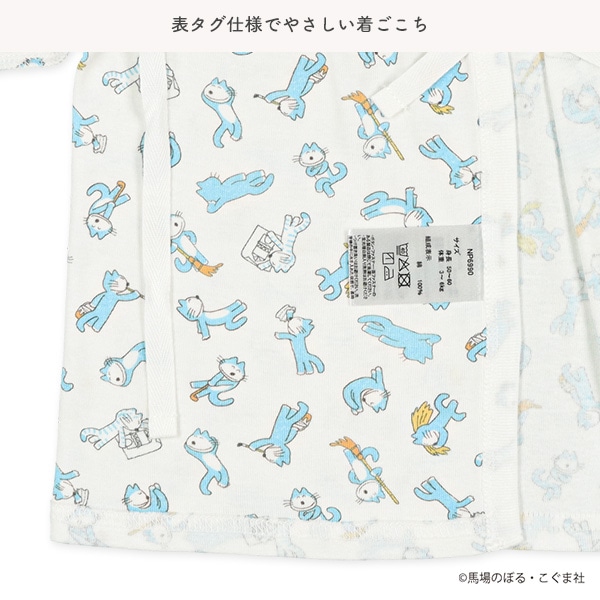 2枚組フライス短肌着（11ぴきのねこ）