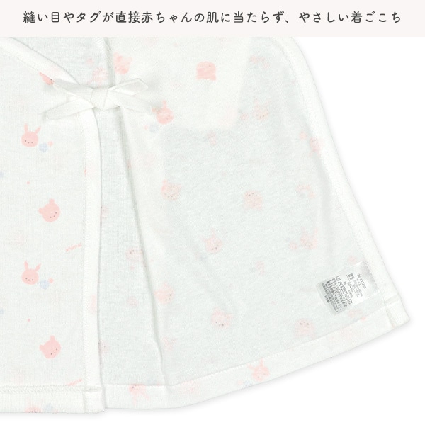 2枚組フライス短肌着（うさぎ）