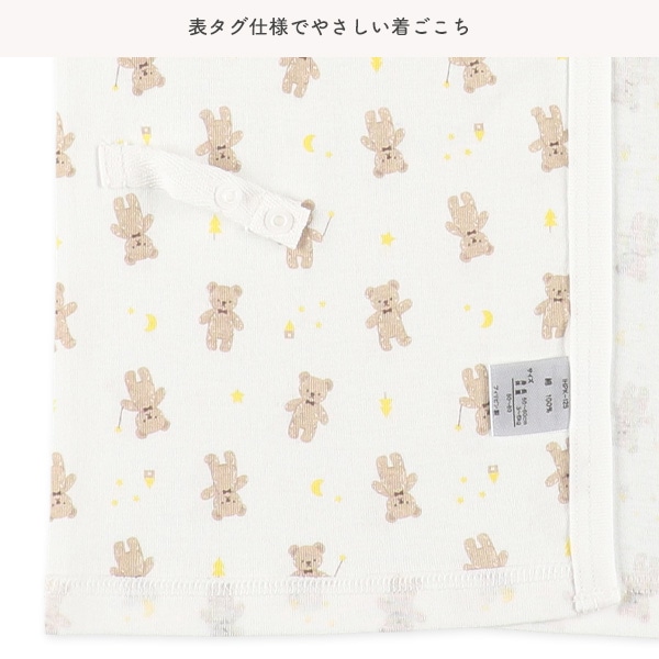 2枚組フライスボタン式長下着（くま・星）