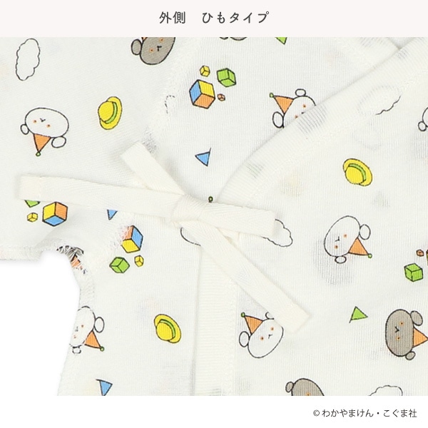2枚組フライスコンビ肌着（こぐまちゃん）