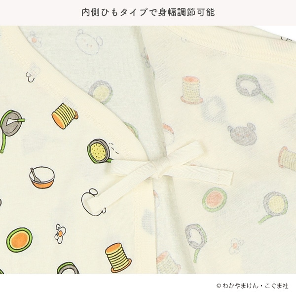 2枚組フライスコンビ肌着（こぐまちゃん）