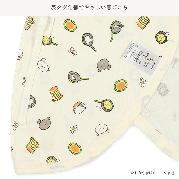 2枚組フライスコンビ肌着（こぐまちゃん）