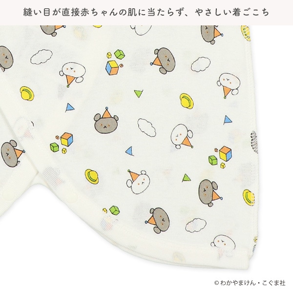 2枚組フライスコンビ肌着（こぐまちゃん）