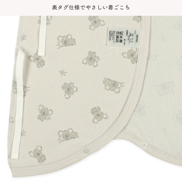 2枚組フライスコンビ肌着（コアラ・くま）