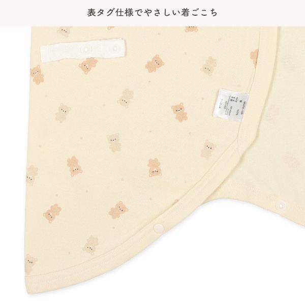 3枚組フライスボタン式コンビ肌着（くま）