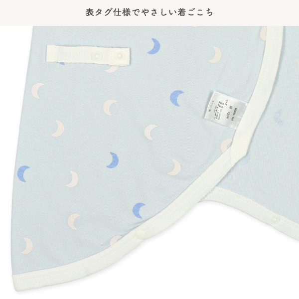 3枚組フライスボタン式コンビ肌着（月柄）