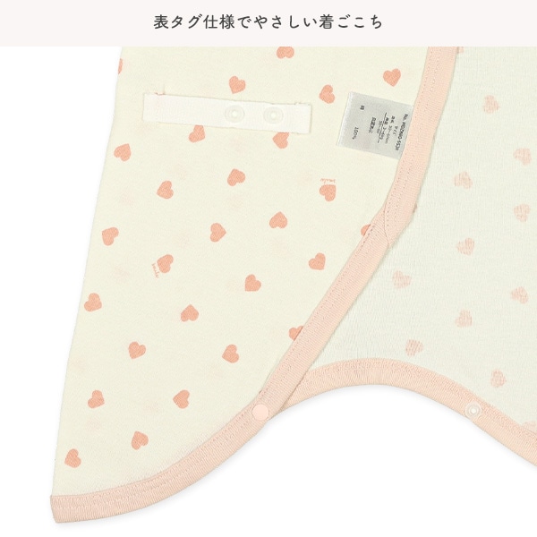 3枚組フライスボタン式コンビ肌着（ハートレース）