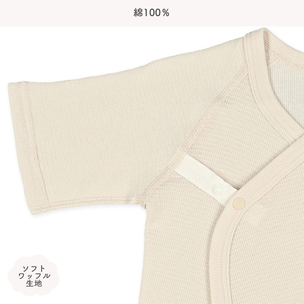 3枚組ソフトワッフルボタン式コンビ肌着（くま）