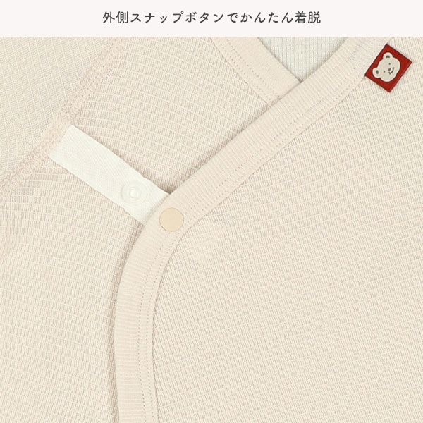 3枚組ソフトワッフルボタン式コンビ肌着（くま）
