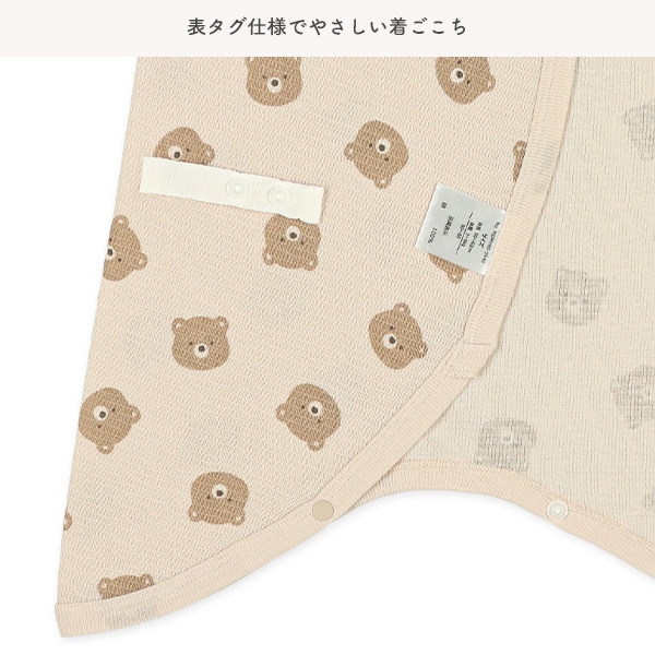 3枚組ソフトワッフルボタン式コンビ肌着（くま）