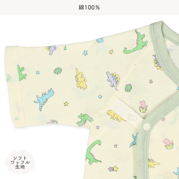 3枚組フライス&ソフトワッフルボタン式コンビ肌着（恐竜）