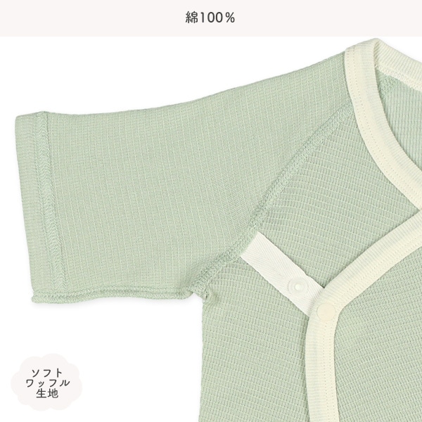 3枚組フライス&ソフトワッフルボタン式コンビ肌着（恐竜）