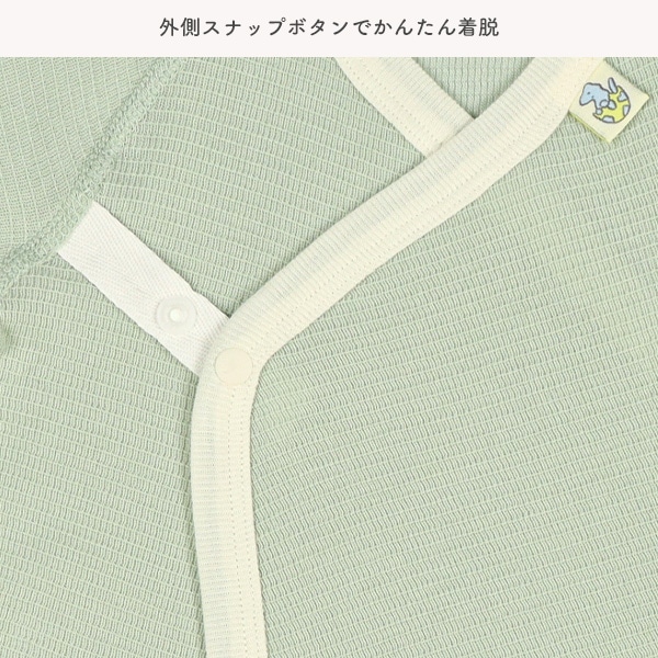 3枚組フライス&ソフトワッフルボタン式コンビ肌着（恐竜）