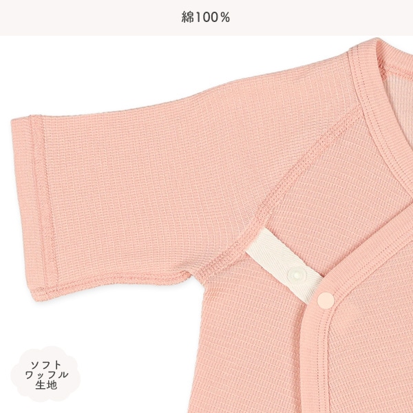 3枚組フライス&ソフトワッフルボタン式コンビ肌着（花柄・レモン）