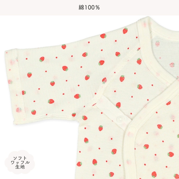 3枚組フライス&ソフトワッフルコンビ肌着（いちご・うさぎ）