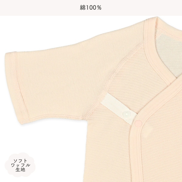 3枚組フライス&ソフトワッフルコンビ肌着（いちご・うさぎ）