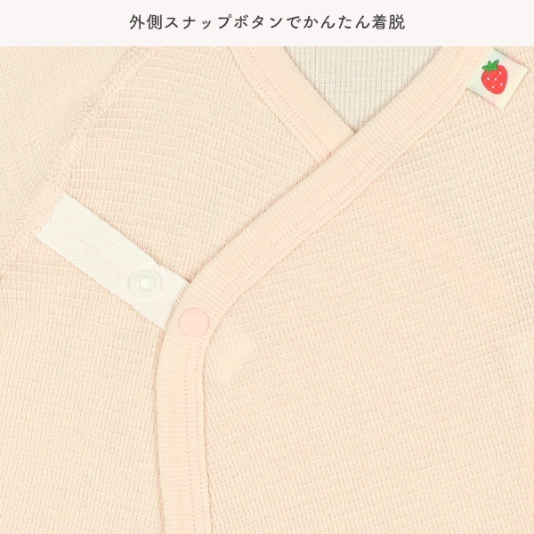 3枚組フライス&ソフトワッフルコンビ肌着（いちご・うさぎ）