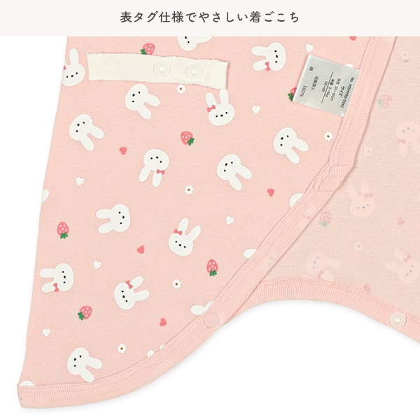 3枚組フライス&ソフトワッフルコンビ肌着（いちご・うさぎ）