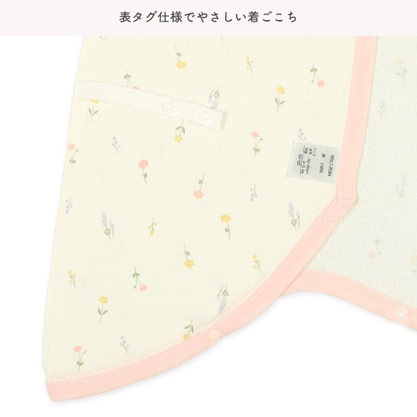 3枚組フライスボタン式コンビ肌着（もも・小花柄）