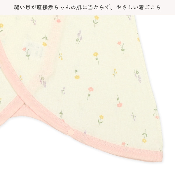 3枚組フライスボタン式コンビ肌着（もも・小花柄）