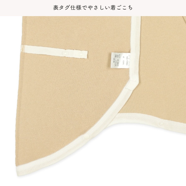 3枚組フライスボタン式コンビ肌着（いぬ・チェック）
