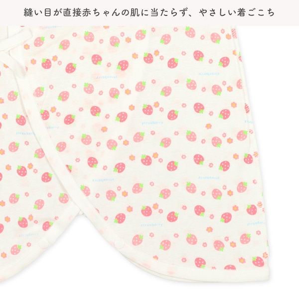 2枚組フライスコンビ肌着（ハート・いちご）
