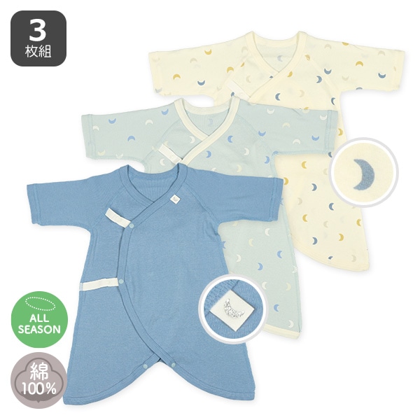 3枚組フライスボタン式コンビ肌着（月柄）