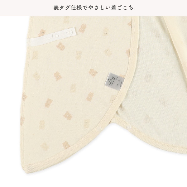 3枚組フライスボタン式コンビ肌着（くま）