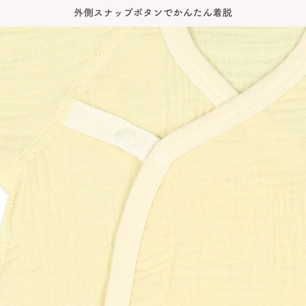 3枚組モスリンガーゼボタン式コンビ肌着（無地）
