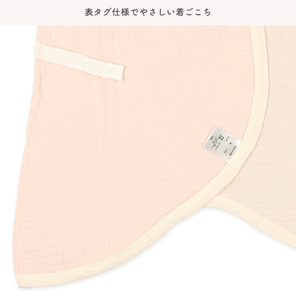 3枚組モスリンガーゼボタン式コンビ肌着（無地）