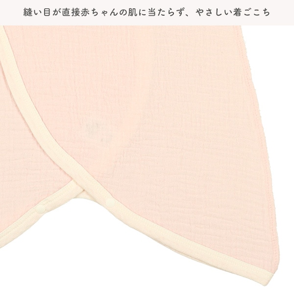 3枚組モスリンガーゼボタン式コンビ肌着（無地）