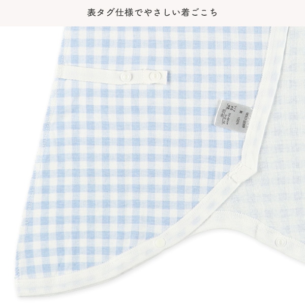 3枚組フライスボタン式コンビ肌着（遊具・チェック）