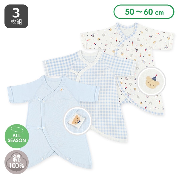 3枚組フライスボタン式コンビ肌着（遊具・チェック）