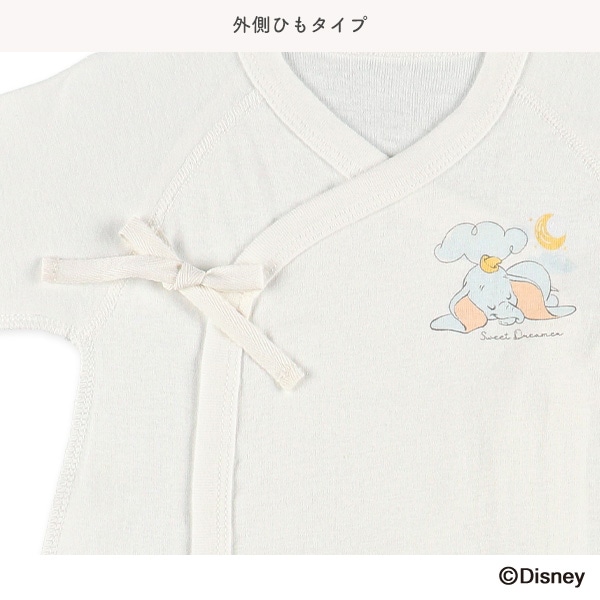 2枚組フライスコンビ肌着（ダンボ）