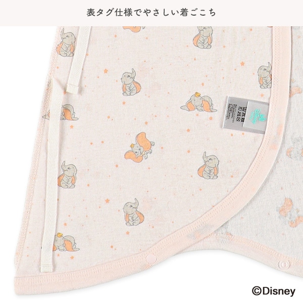 2枚組フライスコンビ肌着（ダンボ）