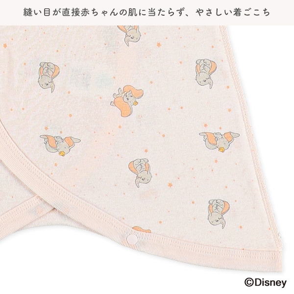 2枚組フライスコンビ肌着（ダンボ）