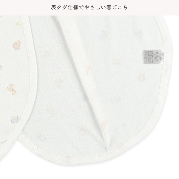 2枚組フライスコンビ肌着（アニマル）