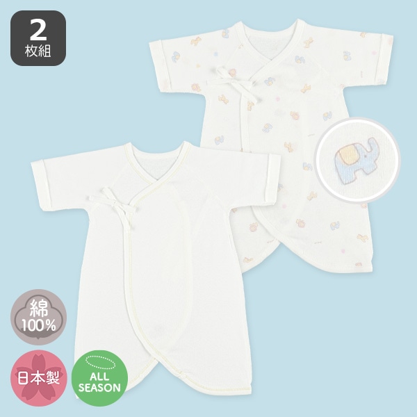 2枚組フライスコンビ肌着（アニマル）