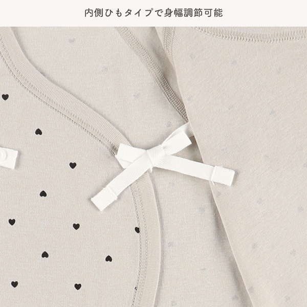 3枚組フライスボタン式コンビ肌着（ハート）