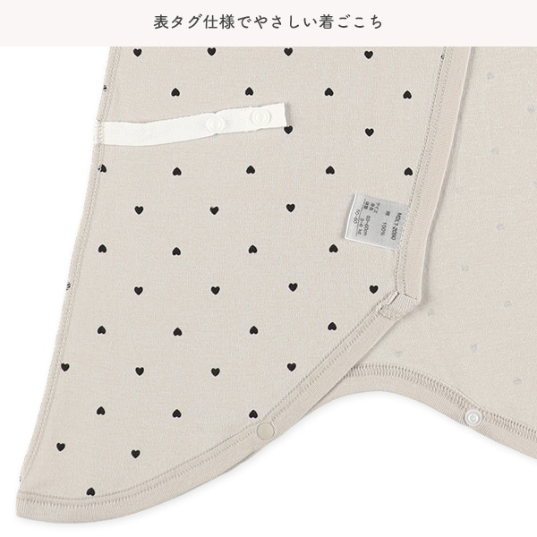 3枚組フライスボタン式コンビ肌着（ハート）