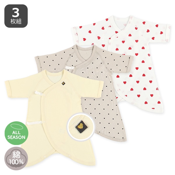 3枚組フライスボタン式コンビ肌着（ハート）