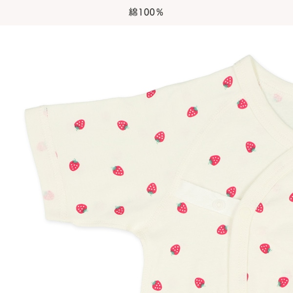 2枚組フライスコンビ肌着（いちご）
