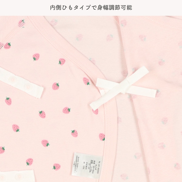 2枚組フライスコンビ肌着（いちご）